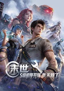 午后天台